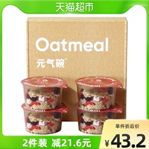 Séal Light Eating Beast GAS BOWL OATMEAL OATMEAL BERRIES Honey Baking Cereal 50g * 4 bowls convenient for breakfast and instant noodles