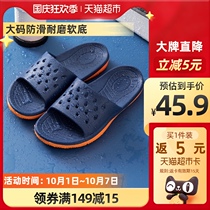 Lidani Slip Slippers Men Large Size Home Middle Aged Beach Tide Outdoor 46 Yards Bathroom Bath Non-Slip 2902