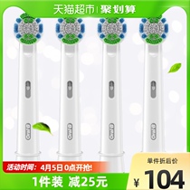 OralB Orle B electric toothbrush head adult swivel toothbrush head EB20-4 only 1 case