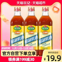 Haitian cooking wine refined 800ml × 3 bottles of affordable family packed with fishy marinated beef and mutton chicken cooking stir-fry