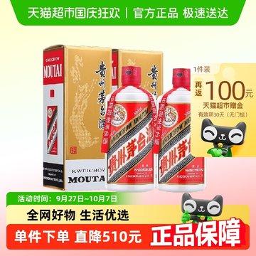 飞天茅台酒 53% 2023年 2023年產