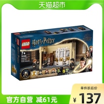 Lego Harry Potter Compound Soup of Bane 76386 Boy Girl 7 Year Old Children Building Blocks Official Toys