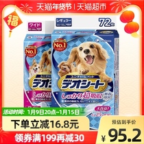 GAINES Jialetz imported pet paper diaper pad dog oversized diaper dog medium diaper diaper diaper