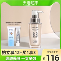 Peraleja Beautiful White Muscular Mymold Bb Cream Student Naked Makeup flawless Naked Makeup Pink bottom liquid 40ml