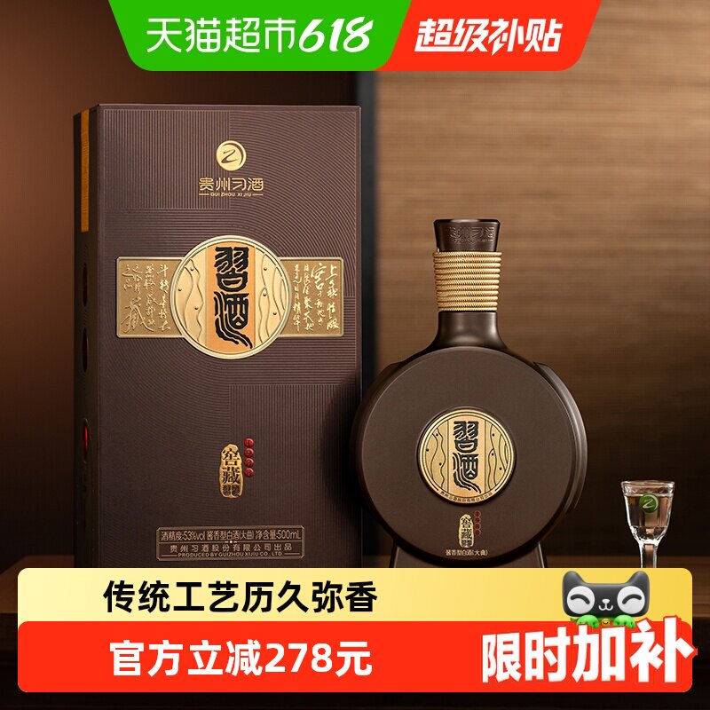 1988习酒窖藏-1988习酒窖藏促销价格、1988习酒窖藏品牌- 淘宝