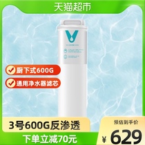 Cloud Rice Water Purifier Filter Core V1 Revered Version Super Energy Filter 600G gallons RO reverse osmosis water purifier 3 Number of filter elements