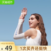 Under the banana symbol sun protection hand sleeve UV barrier rate 95% UPF50 ice sleeve arm protection