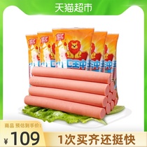 Shuanghui Wang Zhongwang ham sausage volume pack sausage formula instant noodles instant snacks 240gx10 bags