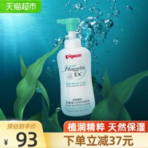Pigeon Baby Essence Baby Shampoo Bath two-in-one foam 450ml*1 bottle Shower gel Shampoo
