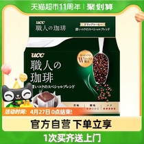 (imports) The Japanese company UCC yo-yo Poetry Poetry for Hanging Ear Coffee Powder with deep and intense 7g x 18 bags