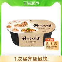 Unified small business potato simmer beef brisket self-heating rice bento convenient 251g*1 box