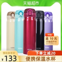 (Recommended by Weia)THERMOS THERMOS THERMOS THERMOS Water cup Portable portable stainless steel JNL503