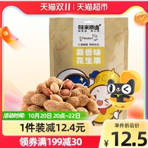 Qiaqia garlic scented peanut boiled peanut 425g * 1 bag of snacks dried fruit roasted specialty red peanut with Shell