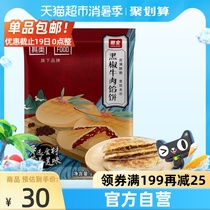 Liangquan Qimei hand-caught cake Black pepper beef pie 115g*10 pieces of instant semi-finished nutritious breakfast cake