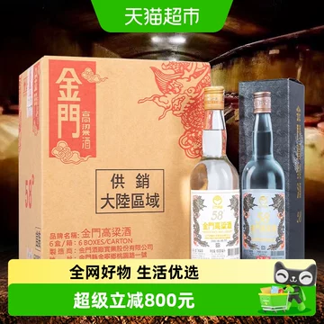 金门高粱酒官方旗舰店-金门高粱酒官方旗舰店促销价格、金门高粱酒官方