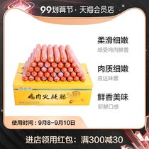 Golden Gong chicken ham sausage 60g * 50 whole box chicken sausage breakfast sausage barbecue sausage hot pot ingredients