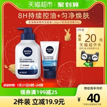 Nivea Mens Oil Control Acne Brightening Cleanser Cleansing Moisturizing Cream 150g 50g Cleanser
