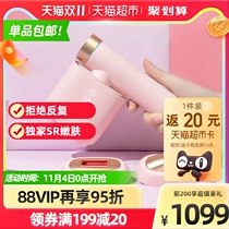 (Recommended by Jin Chen) JOVS depilator freezing point laser lip hair whole body armpit hair Machine 1 generation refined version 2 heads