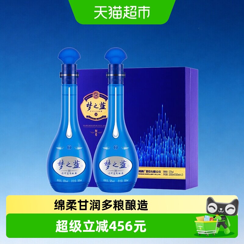 洋河梦之蓝m6-洋河梦之蓝m6促销价格、洋河梦之蓝m6品牌- 淘宝