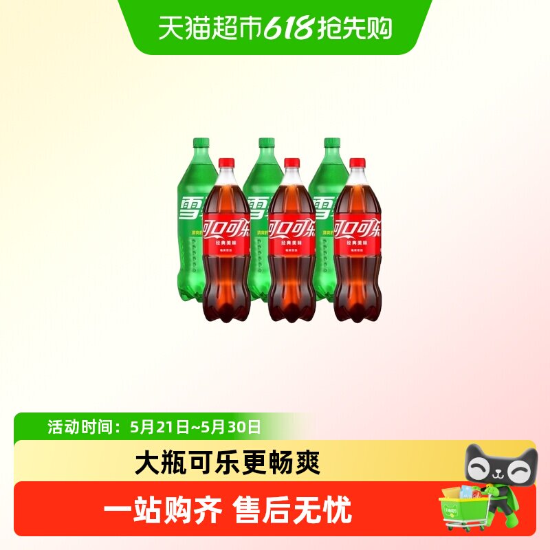 888ml可乐-888ml可乐促销价格、888ml可乐品牌- 淘宝