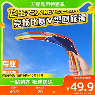 ブーメラン長距離フリスビー子供用ソフトブーメランブーメラン定規ブーメランブーメラン