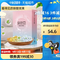 Tree pie photocatalyst aldehyde removal of aldehyde color beans 600g box New Home household air purification artifact strong adsorption of formaldehyde