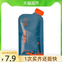 Yixian freshly squeezed wolfberry puree juice fresh wolfberry 30ml*1 bag of mens and womens health drinks beverage nutrient solution