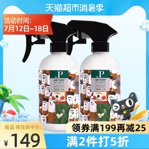 airfunk photocatalyst formaldehyde scavenger New house household new car formaldehyde removal powerful spray artifact