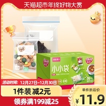 Yi You home sealed bag fresh bag small 36 baby food supplement bag vitamin tea sea cucumber pet grain
