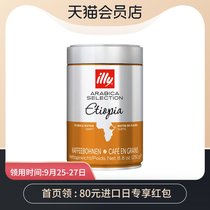 (Import) illy coffee powder Italian Alabiga selection coffee beans 250g Ethiopia
