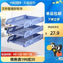 Qinxin three-layer document tray file basket office supplies storage classification Desktop Storage Box storage box storage
