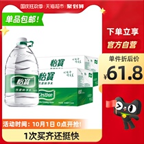 Yibao drinking pure water 4 5l * 4 boxes * 2 boxes 8 large packaging whole box barrels