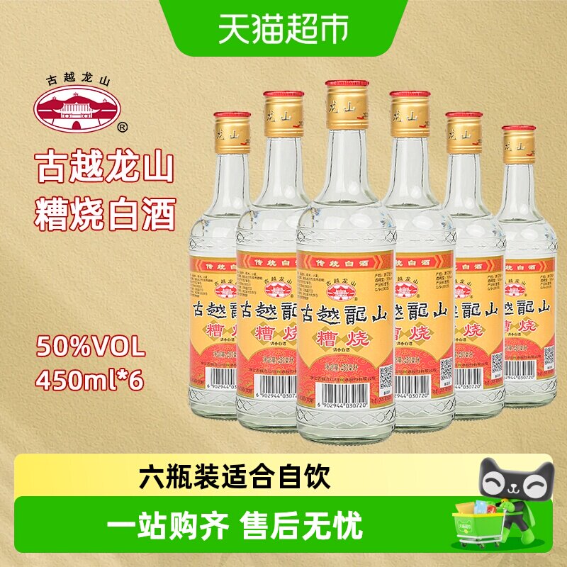 龙瓶白酒-龙瓶白酒促销价格、龙瓶白酒品牌- 淘宝