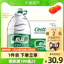 Yibao drinking water purified water 4 5L * 4 boxes of bottled water purified water office large bucket water mineral water