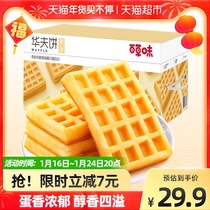 Baicao Waffle 1kg Breakfast Substitute Cake Hand Tear Bread Net Red Leisure Snacks Full Box New Year Gift