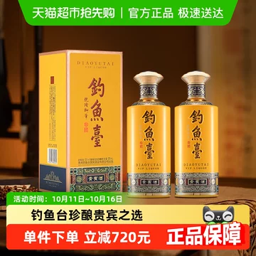 【さんさん】釣魚臺 醤香型白酒 钓鱼台酒年份酒10年十年陈酿酒53度酱香型白酒评价- 淘宝网