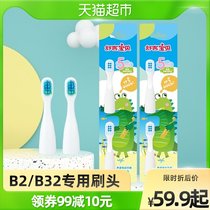 Shuke Children Baby electric toothbrush head B2 B32 replacement 2-3-6-12 years old Universal brush head original 4