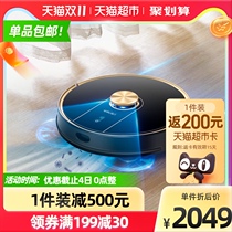 Japan uoni by the Li sweeping machine home with Cloud Intelligent Whale vacuum sweeping UONI-V980 MAX
