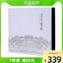 Forbidden City Stationery Learning Slow into Brush Water Writing Set Calligraphy Brush Water Wash Cloth Calligraphy Painting Birthday Gift