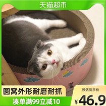 Huayuan Cat Grab Grinding Cavs Cat Nest Scrap Toys Corrugated Paper Cat Catch Pins Cat Climbing Pins Cat Climbing Board Products