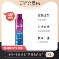 Schwarzkor styling broken hair finishing got2b drunken party styling hair spray 250ml long-lasting styling men and women