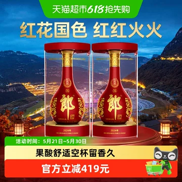 红花郎十五500ml-红花郎十五500ml促销价格、红花郎十五500ml品牌- 淘宝