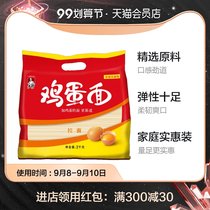 (2 pieces from purchase) Jin Mai Lang hand beat red egg noodles noodles 2kg bags of Dragon Beed noodles fried noodles mixed noodles steamed noodles
