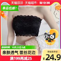 Yu Zhaolin underwear womens back 2 pieces lace chest underwear strapless internal vest gathering chest wrap summer