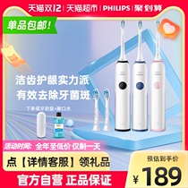 Philips electric toothbrush official flagship store Sonic couple set fully automatic rechargeable men and women HX3226