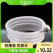 Universal fully automatic washing machine water inlet pipe lengthened pipe water pipe water injection pipe water injection prolonging hose connector fitting