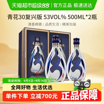 【新品未開封】青花汾酒 30年もの Amazon.co.jp: 青花汾酒 (ふんしゅ) 30年陳醸 53度 500ml : 食品