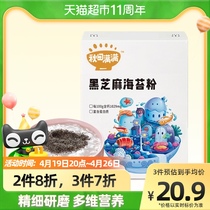 Autumn fields are full of seasoned mixed rice with sea tunes black sesame powder seasoned with children mixed with rice 40g