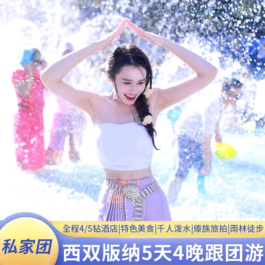 爸妈出游不踩雷!25年超值云南父母跟团游攻略来了 ️🌴-旅游-淘宝好物网