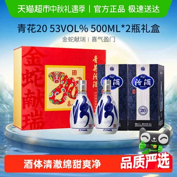 汾酒青花30年53度-汾酒青花30年53度促销价格、汾酒青花30年53度